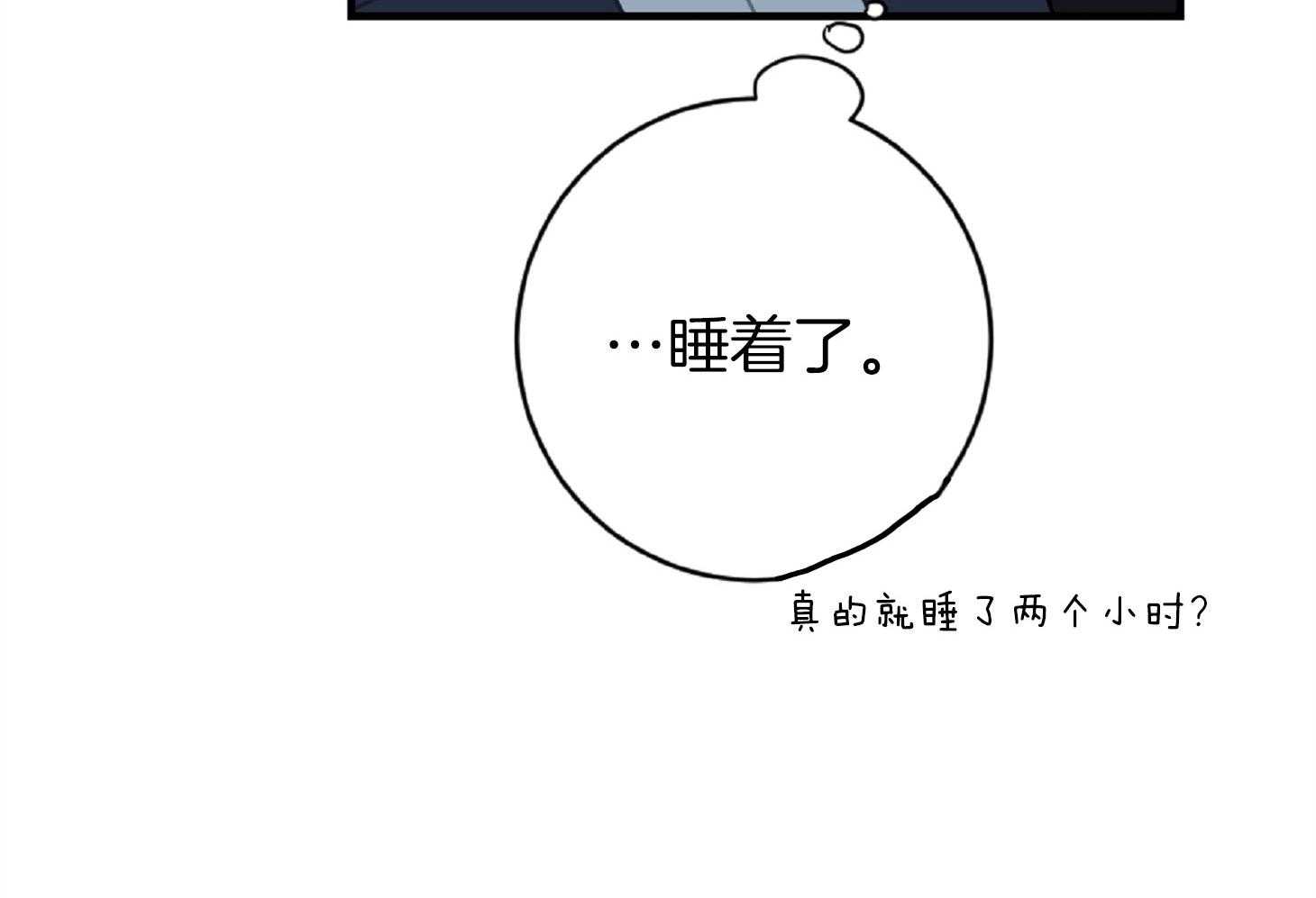 《恋爱牵制》第21话 好久没见的脸 第38页