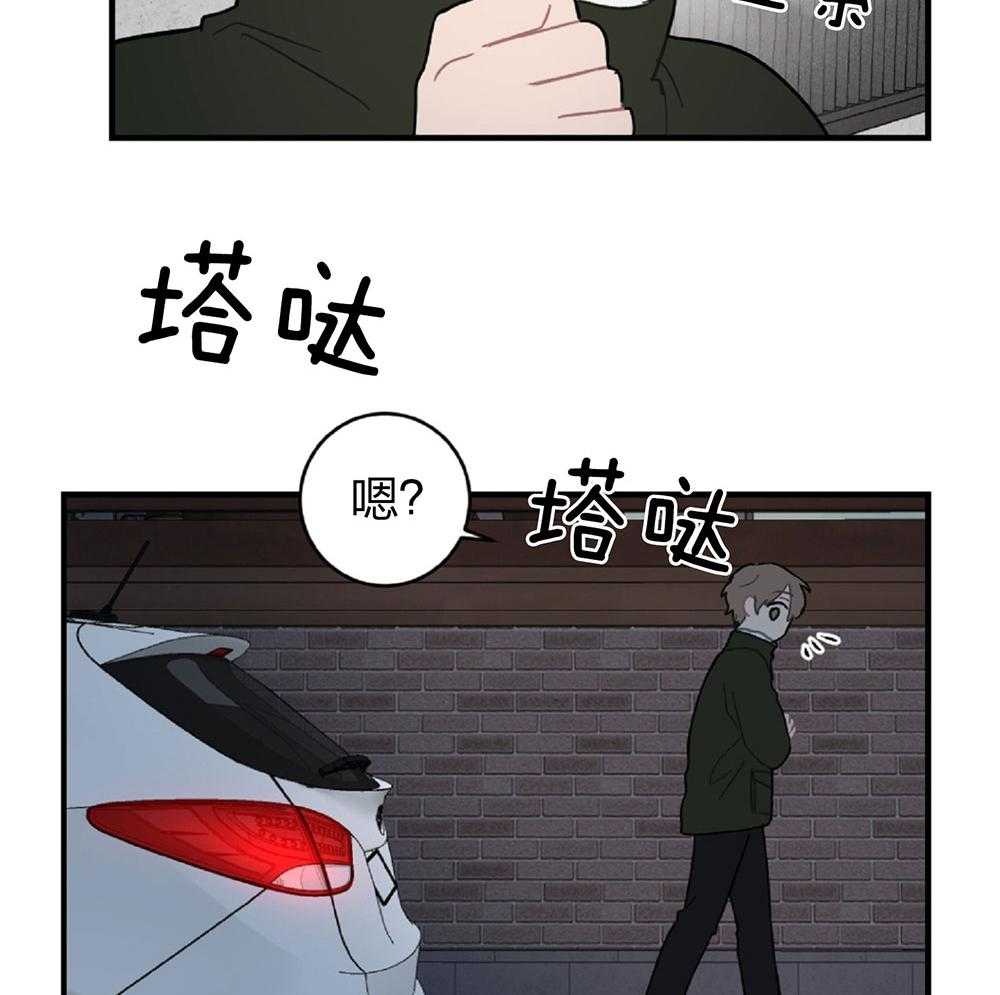 《恋爱牵制》第21话 好久没见的脸 第3页