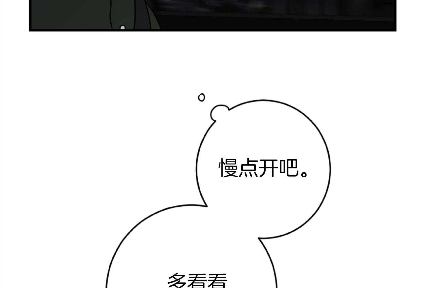 《恋爱牵制》第21话 好久没见的脸 第40页