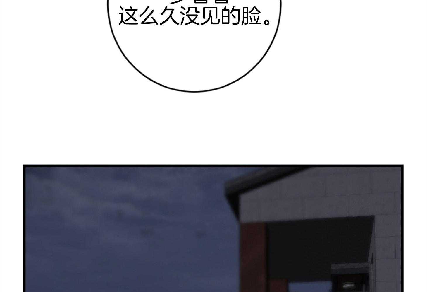 《恋爱牵制》第21话 好久没见的脸 第41页