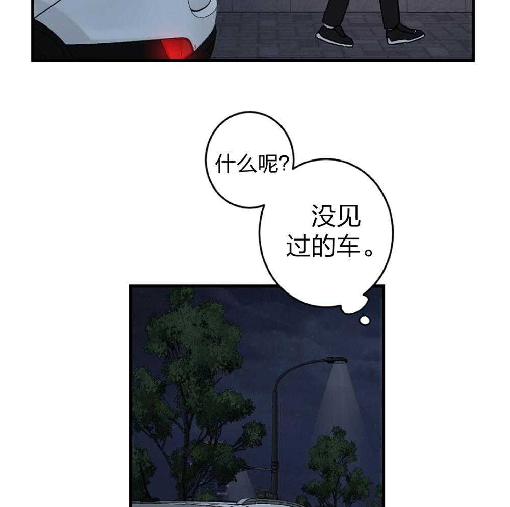 《恋爱牵制》第21话 好久没见的脸 第4页