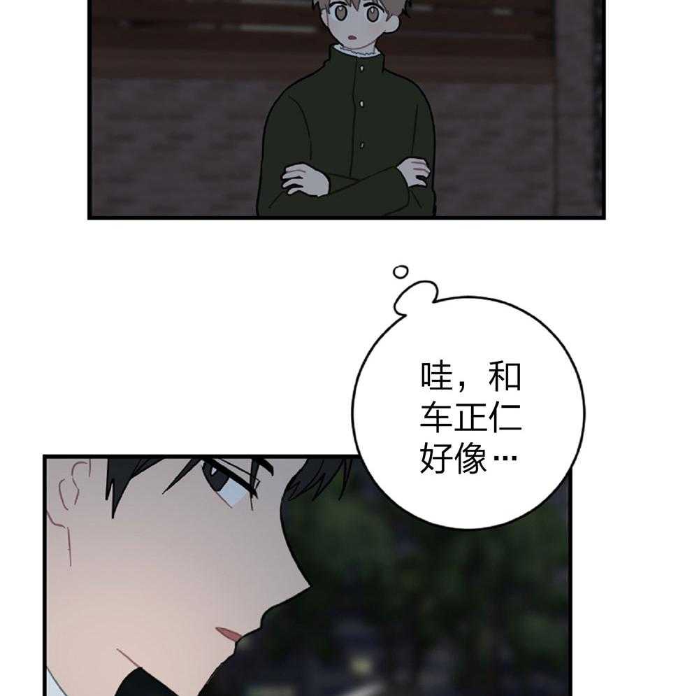 《恋爱牵制》第21话 好久没见的脸 第8页