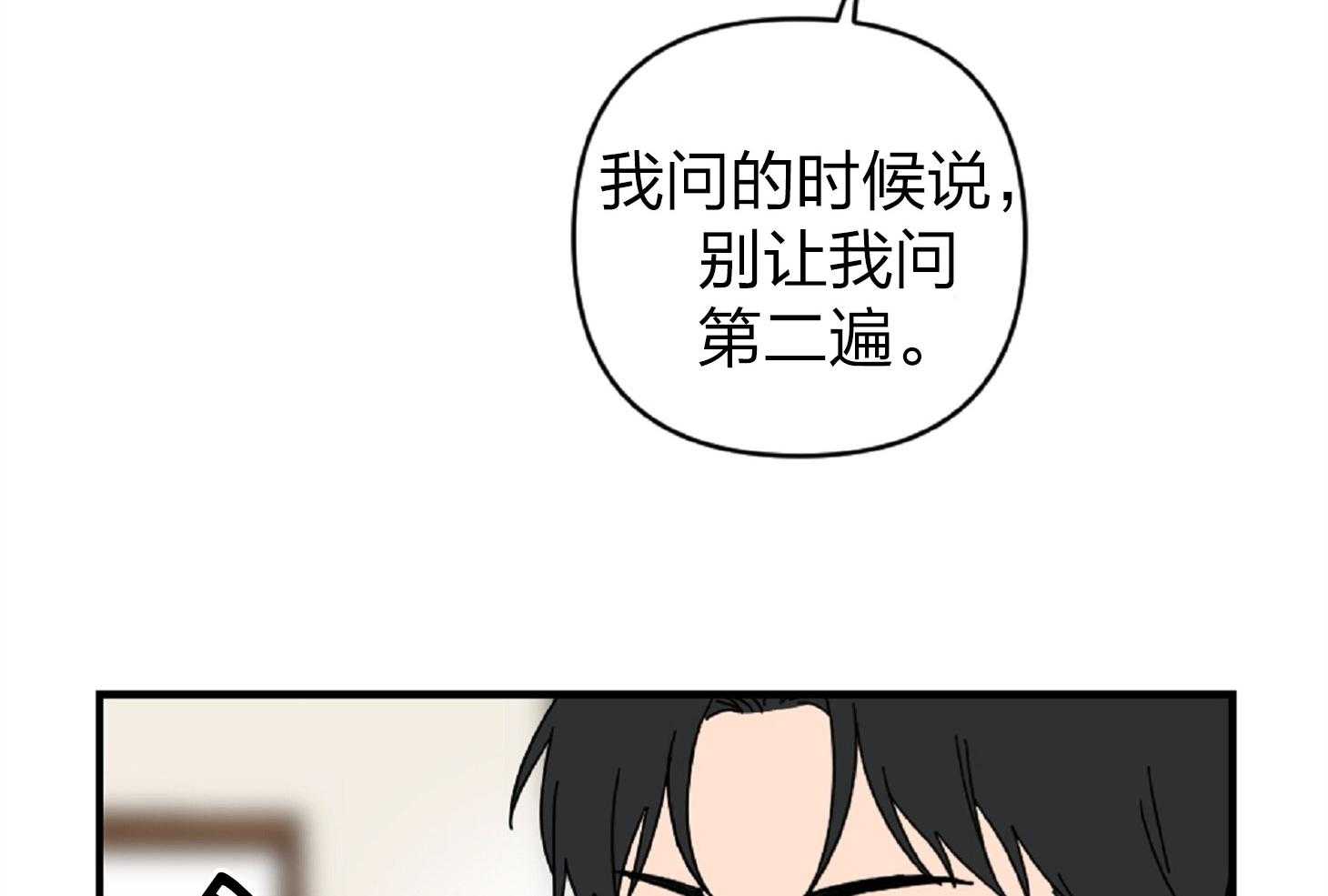 《恋爱牵制》第19话 酒后清醒 第11页