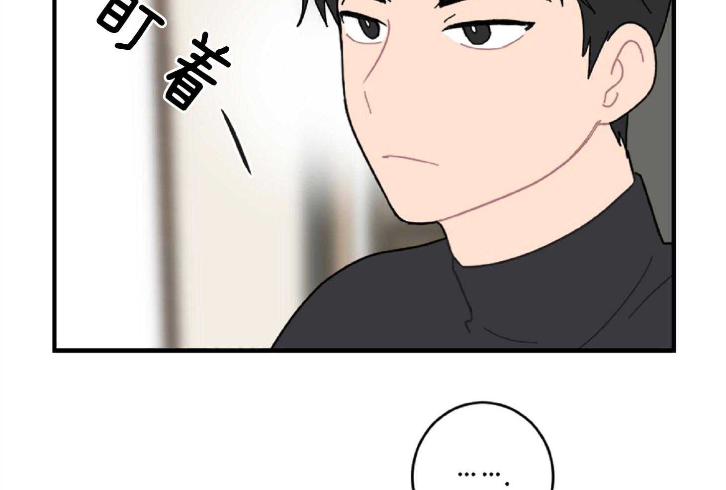《恋爱牵制》第19话 酒后清醒 第12页