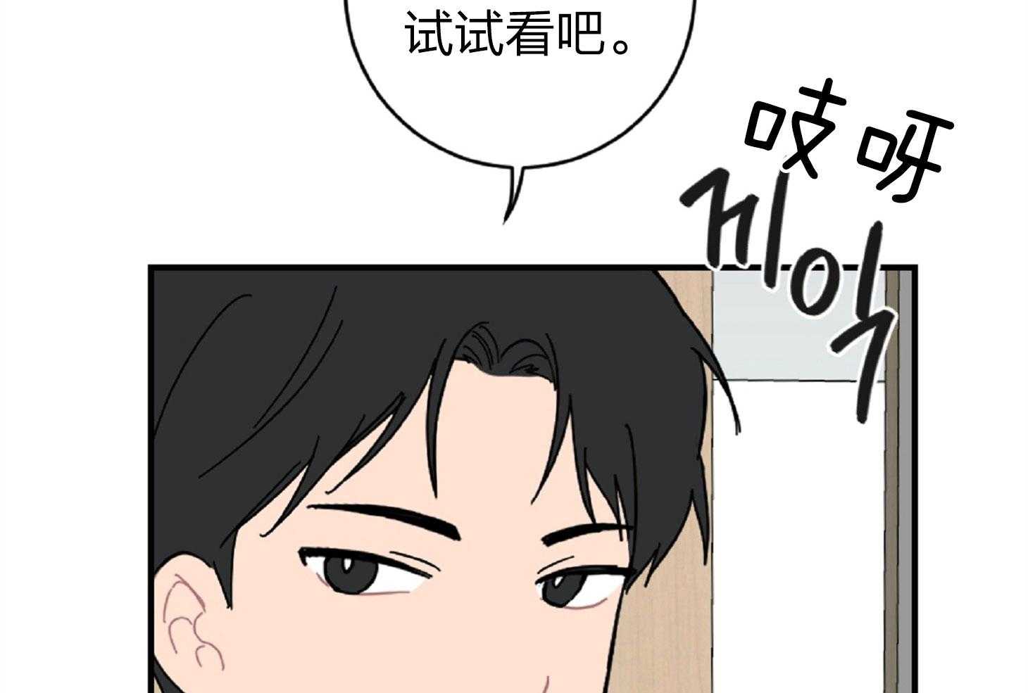《恋爱牵制》第19话 酒后清醒 第17页