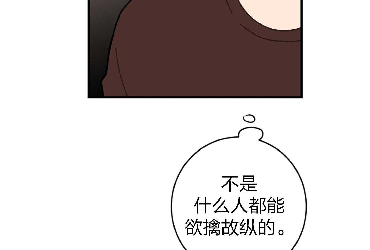 《恋爱牵制》第19话 酒后清醒 第22页