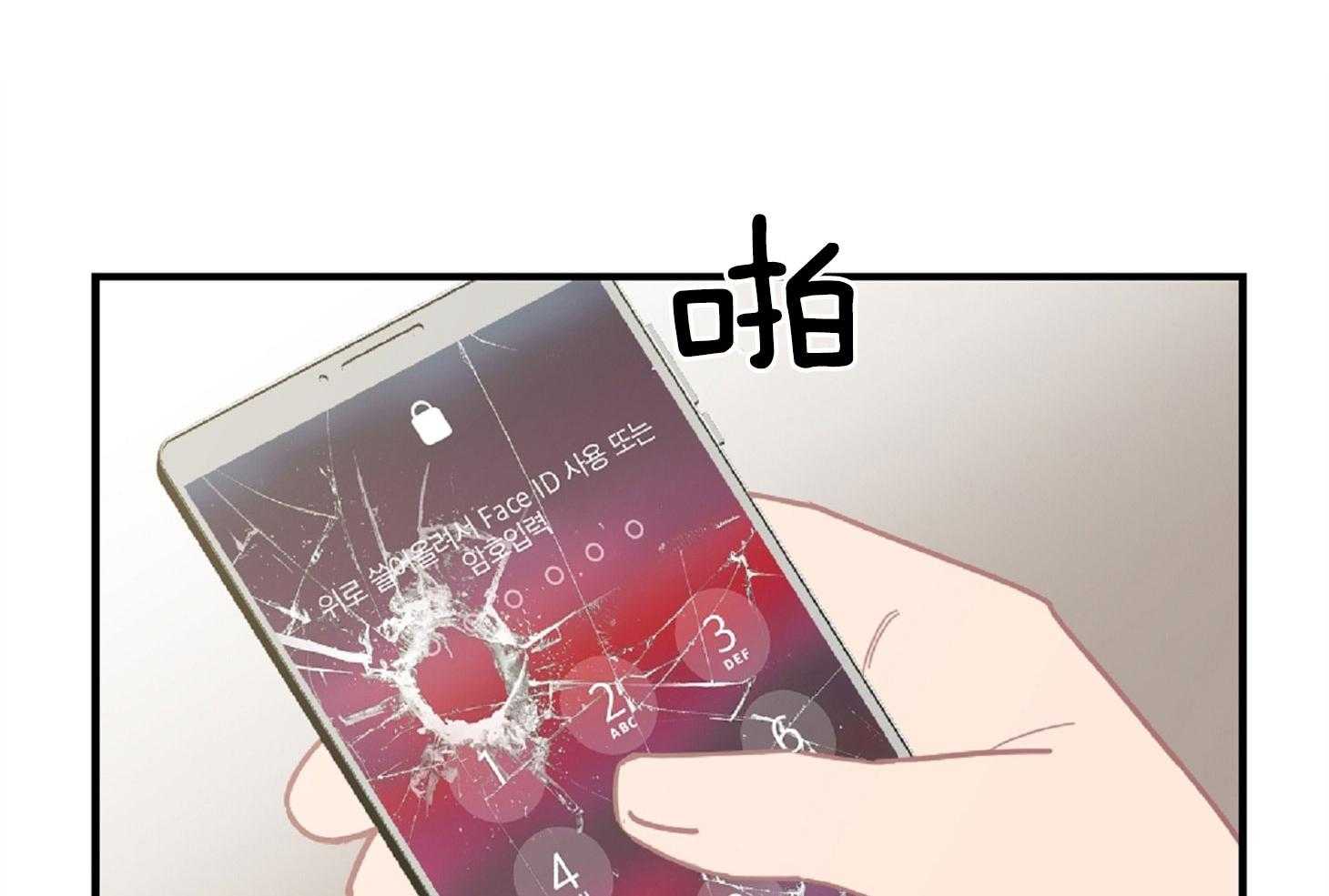 《恋爱牵制》第19话 酒后清醒 第24页