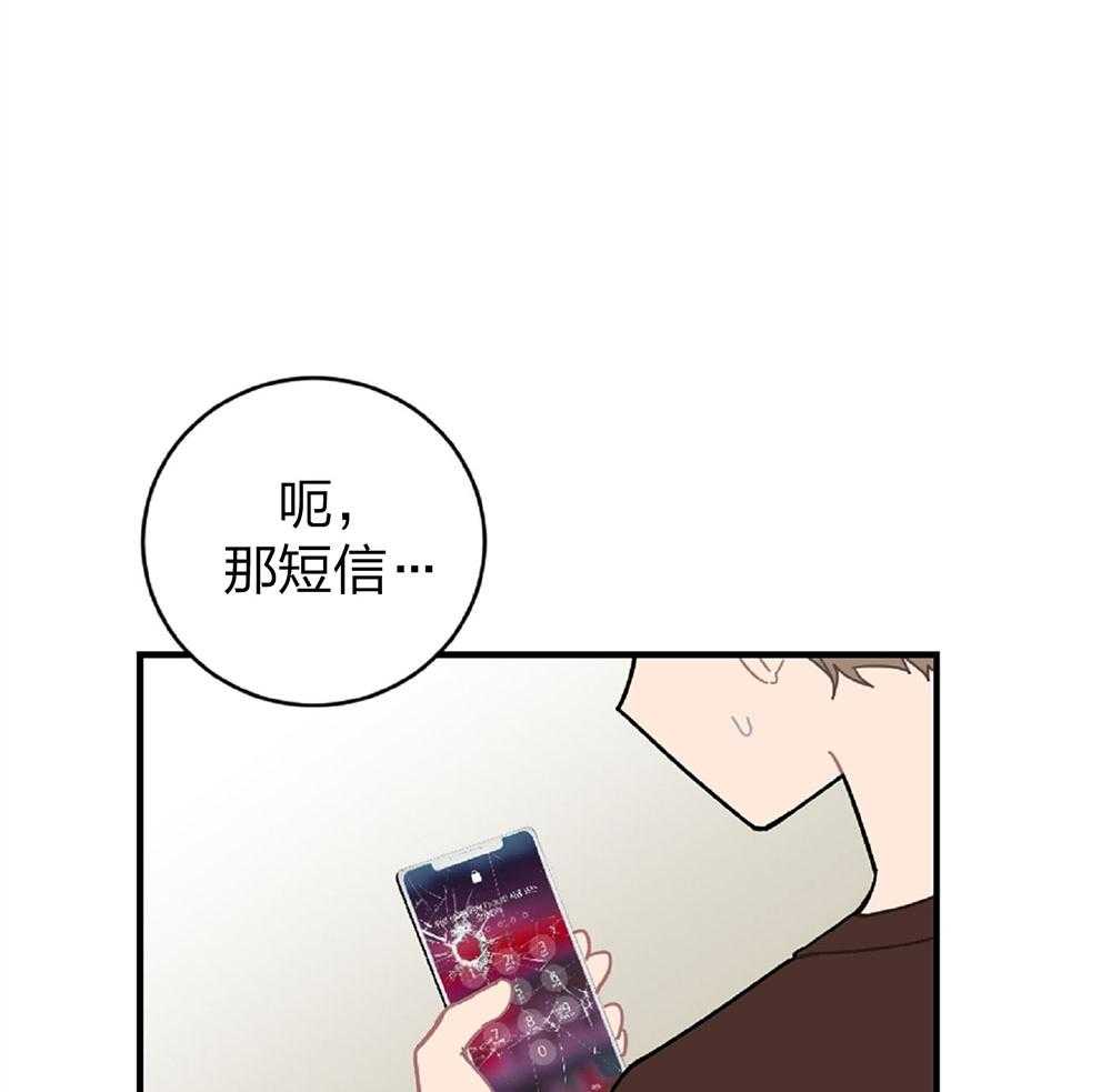 《恋爱牵制》第19话 酒后清醒 第27页