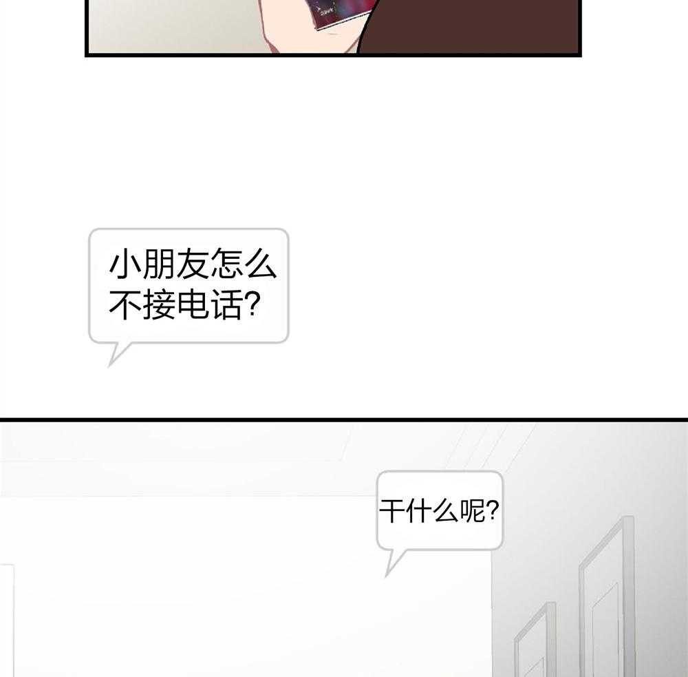 《恋爱牵制》第19话 酒后清醒 第28页