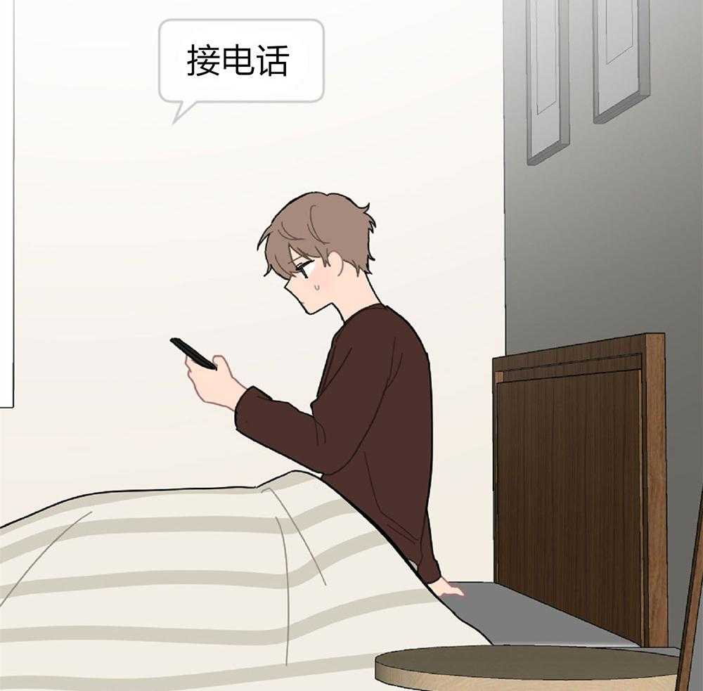《恋爱牵制》第19话 酒后清醒 第29页