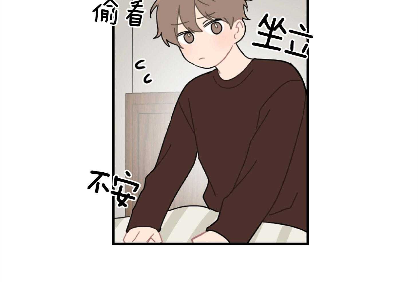 《恋爱牵制》第19话 酒后清醒 第2页