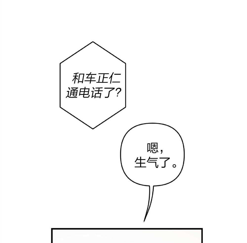 《恋爱牵制》第19话 酒后清醒 第38页