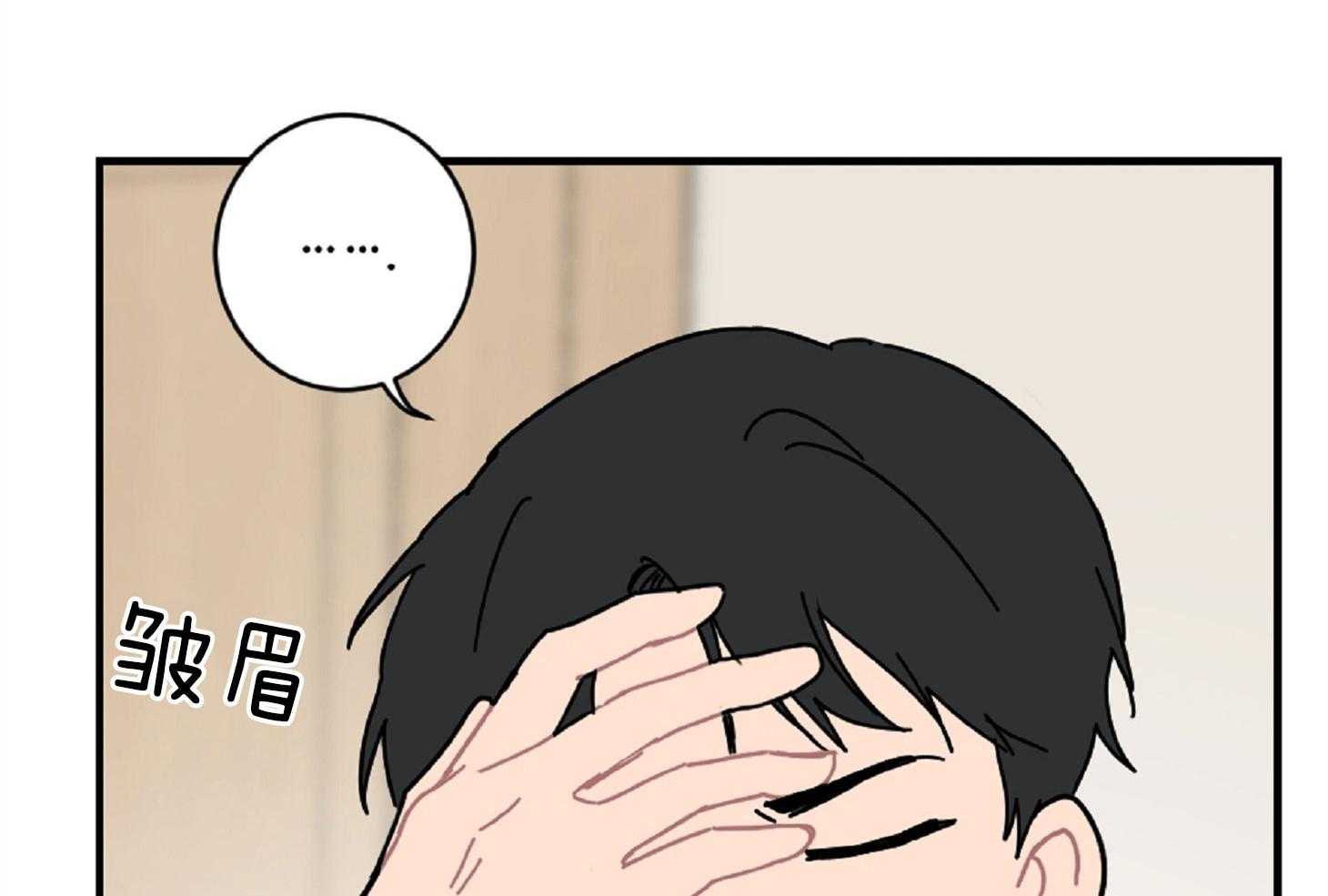 《恋爱牵制》第19话 酒后清醒 第3页