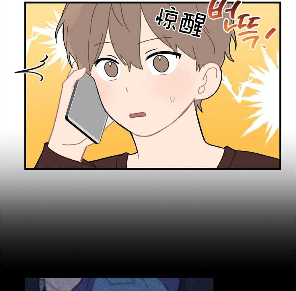 《恋爱牵制》第19话 酒后清醒 第41页