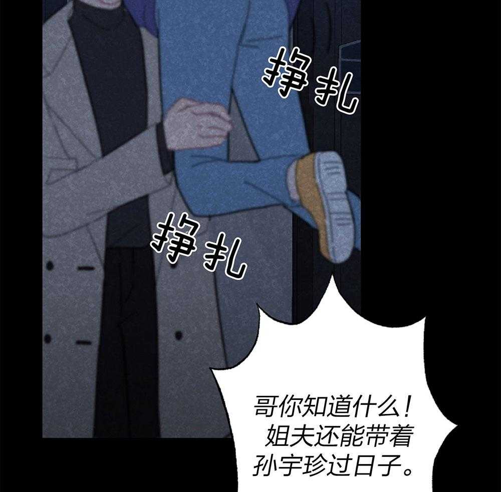 《恋爱牵制》第19话 酒后清醒 第42页