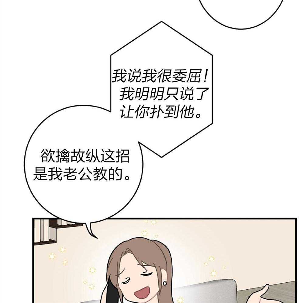 《恋爱牵制》第19话 酒后清醒 第46页