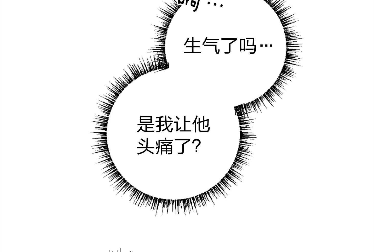 《恋爱牵制》第19话 酒后清醒 第5页