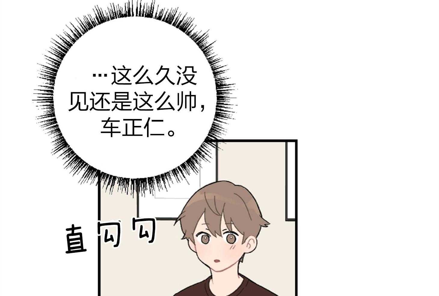 《恋爱牵制》第19话 酒后清醒 第6页