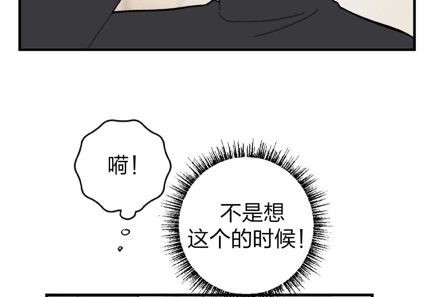 《恋爱牵制》第19话 酒后清醒 第9页