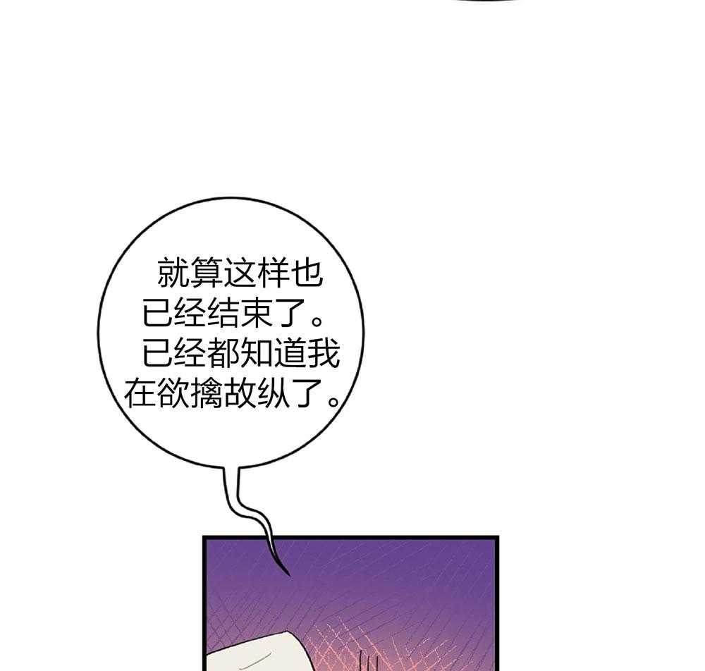 《恋爱牵制》第20话 再信一次 第10页