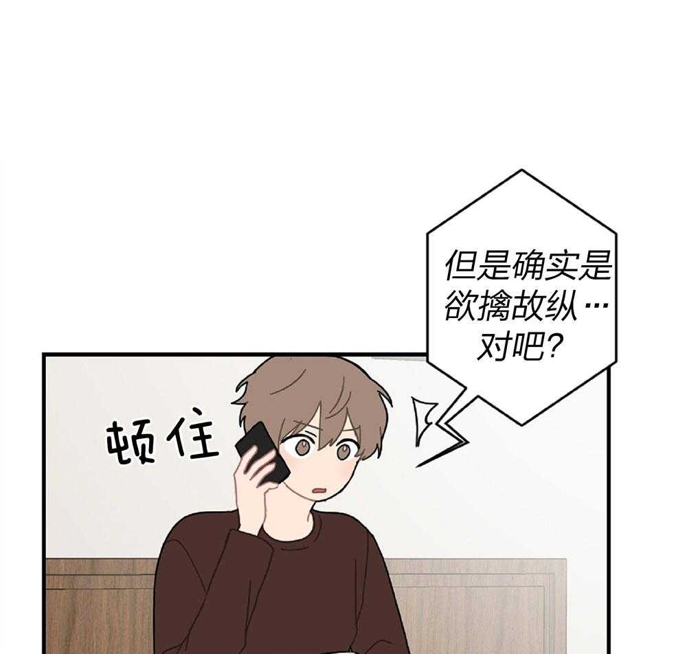 《恋爱牵制》第20话 再信一次 第1页