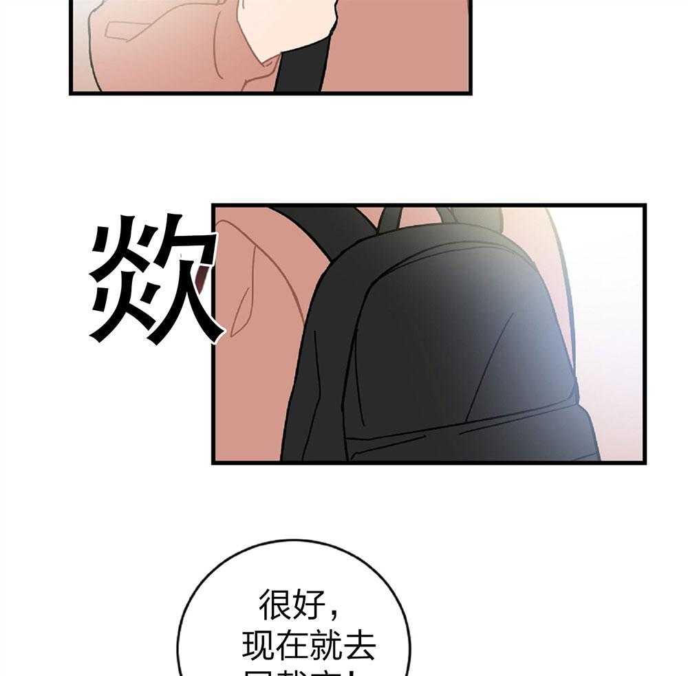 《恋爱牵制》第20话 再信一次 第20页