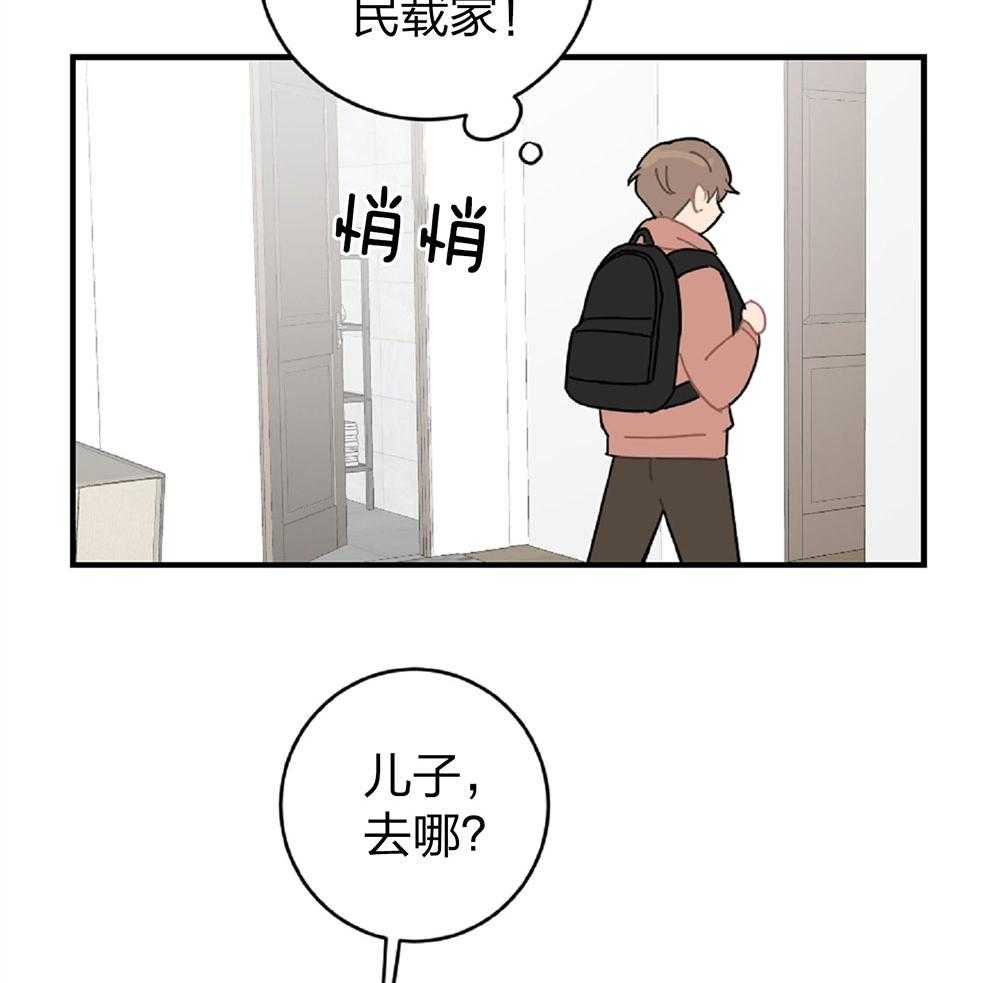 《恋爱牵制》第20话 再信一次 第21页