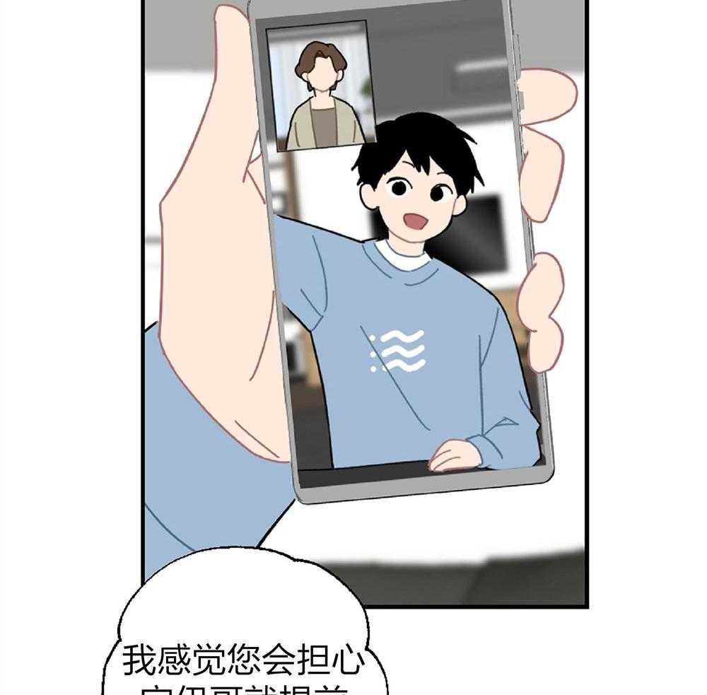 《恋爱牵制》第20话 再信一次 第33页
