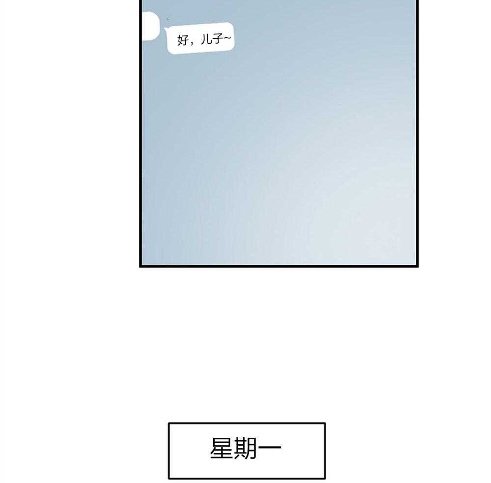 《恋爱牵制》第20话 再信一次 第39页