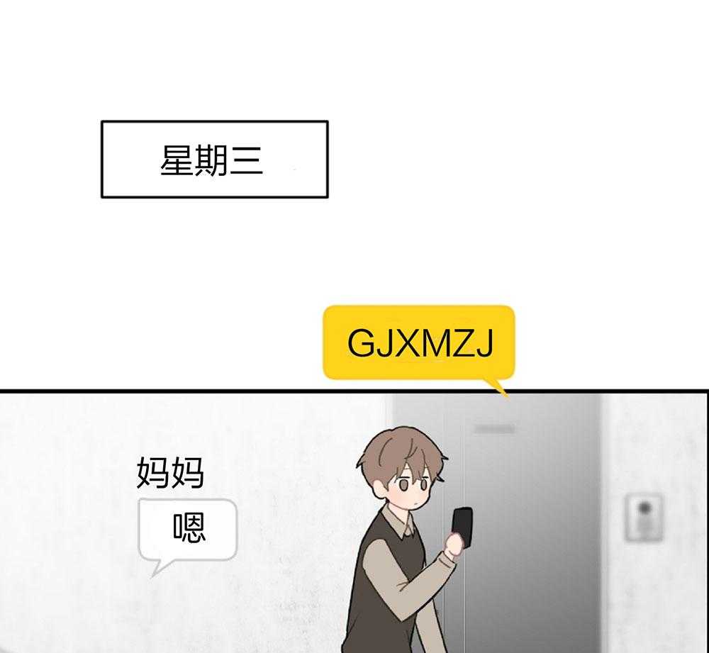 《恋爱牵制》第20话 再信一次 第41页