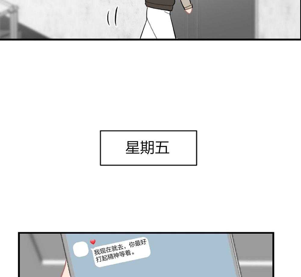 《恋爱牵制》第20话 再信一次 第42页