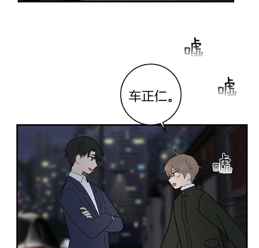 《恋爱牵制》第23话 礼物是亲吻 第11页