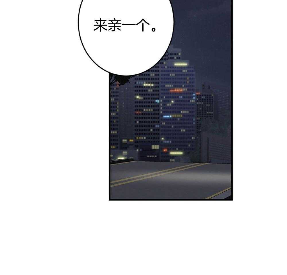 《恋爱牵制》第23话 礼物是亲吻 第13页