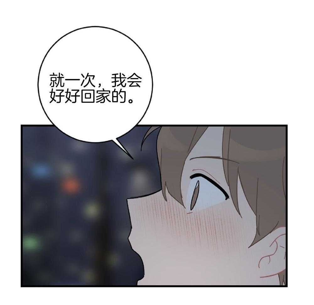 《恋爱牵制》第23话 礼物是亲吻 第18页