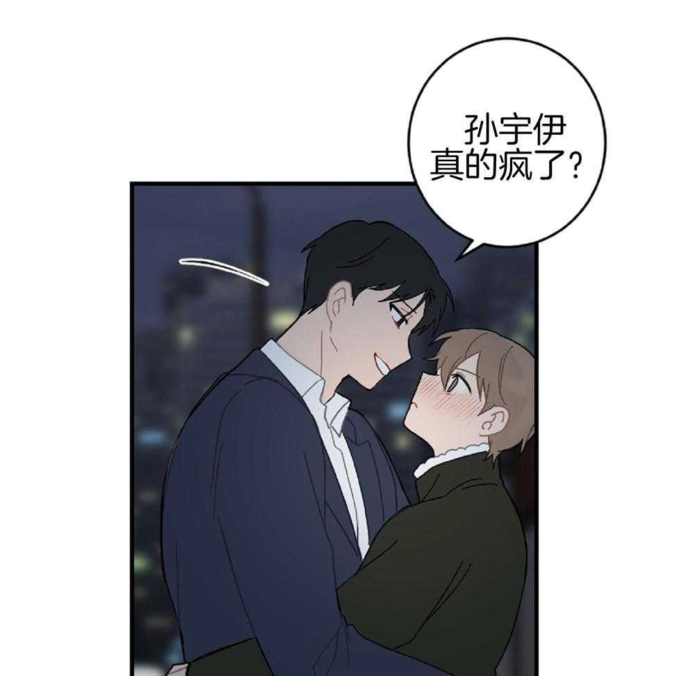 《恋爱牵制》第23话 礼物是亲吻 第19页