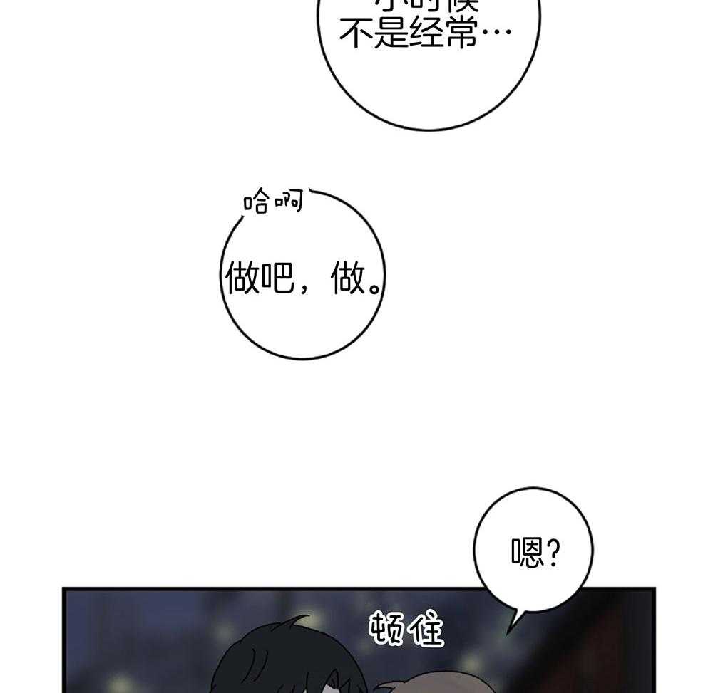 《恋爱牵制》第23话 礼物是亲吻 第23页