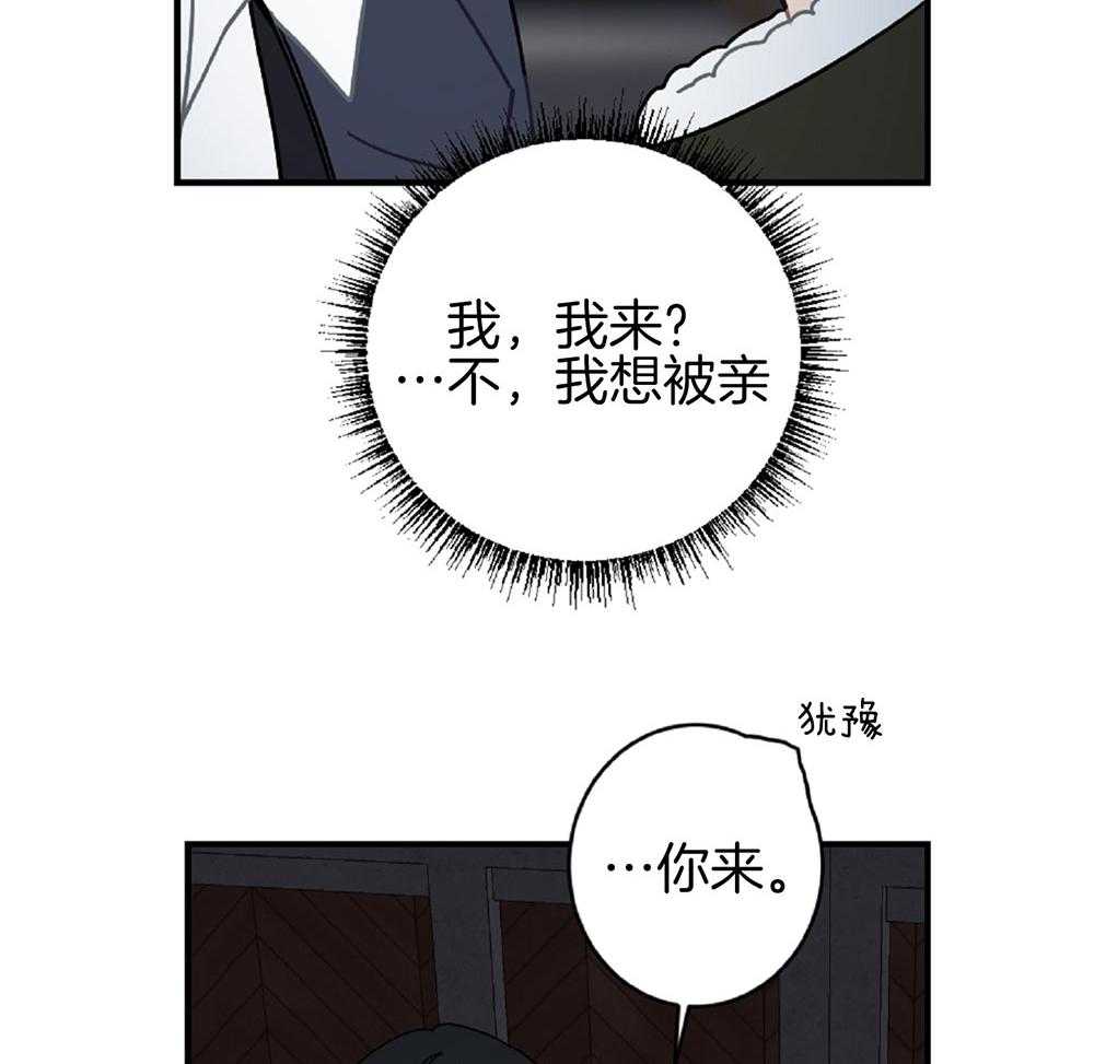 《恋爱牵制》第23话 礼物是亲吻 第26页