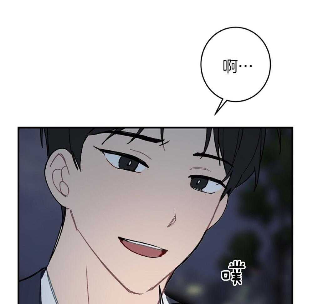 《恋爱牵制》第23话 礼物是亲吻 第28页