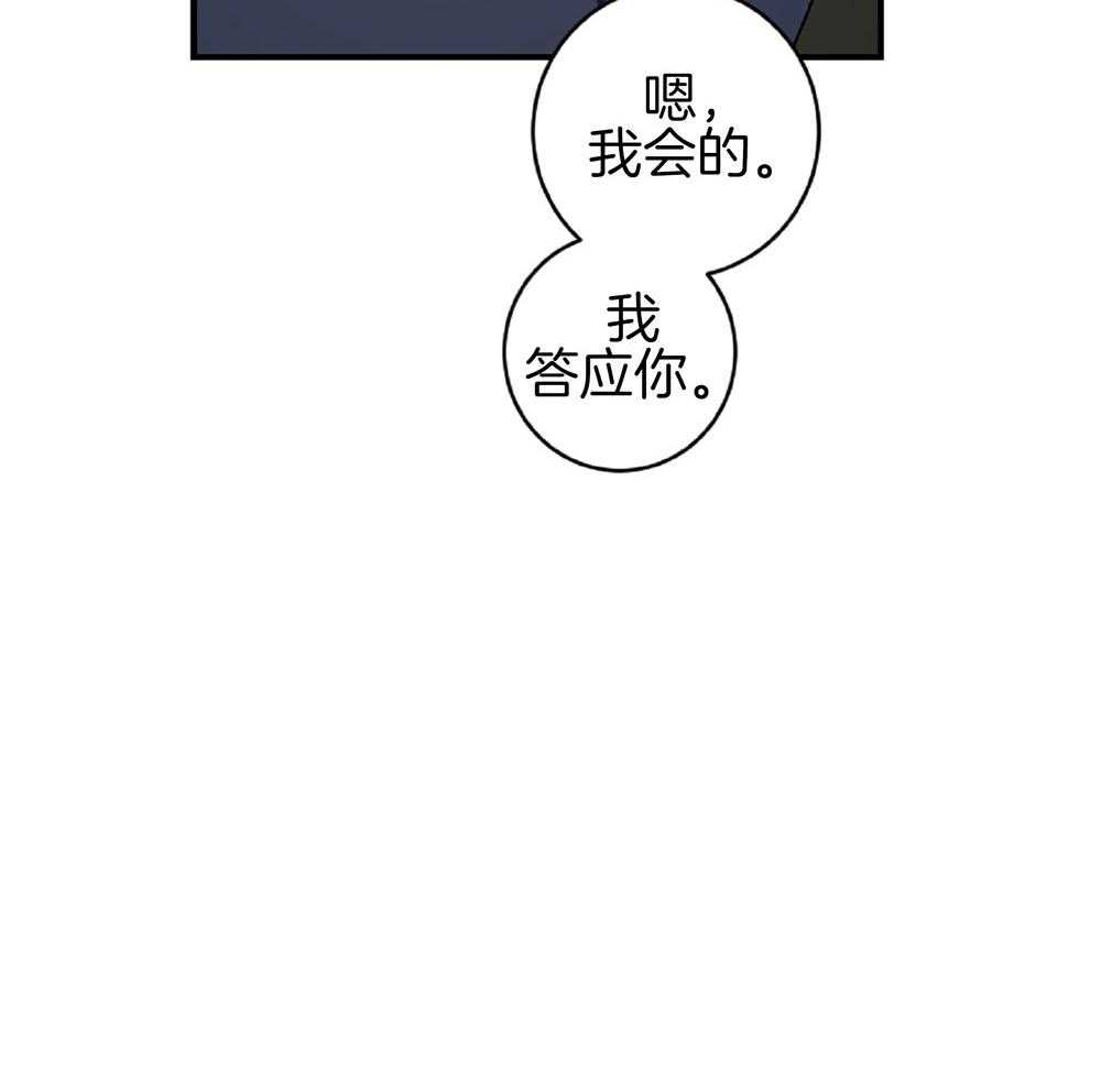 《恋爱牵制》第23话 礼物是亲吻 第31页