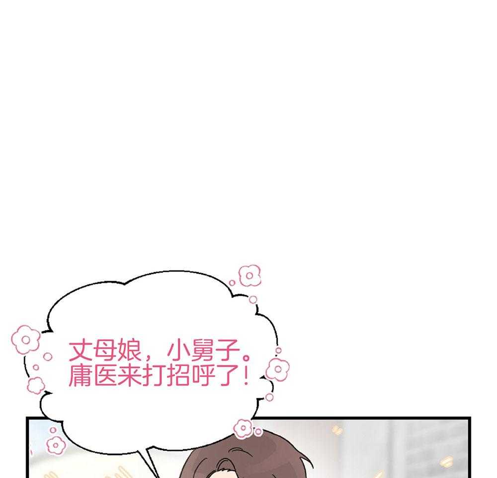 《恋爱牵制》第23话 礼物是亲吻 第37页