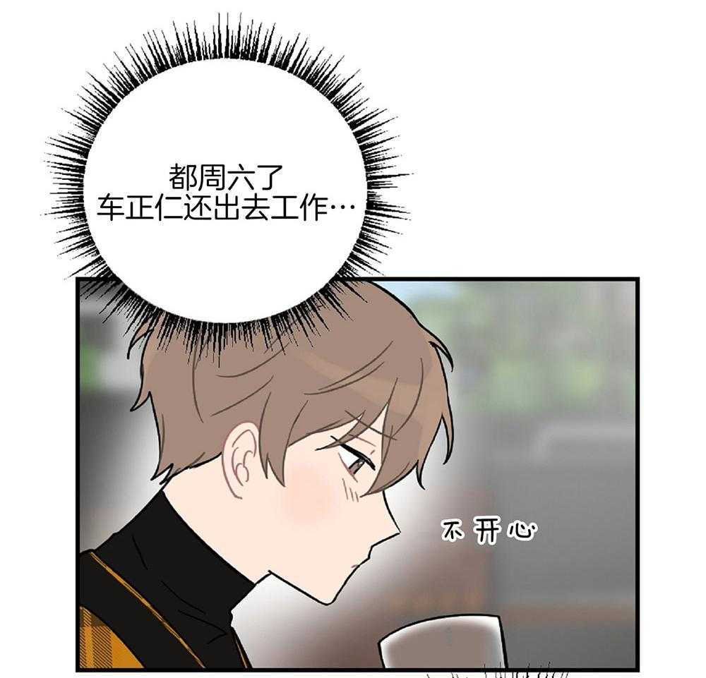 《恋爱牵制》第23话 礼物是亲吻 第42页