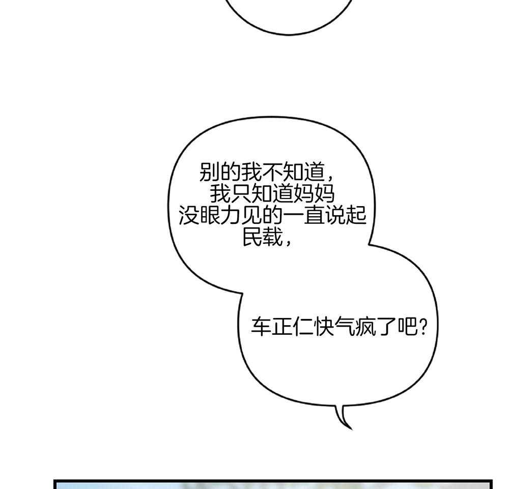 《恋爱牵制》第23话 礼物是亲吻 第45页