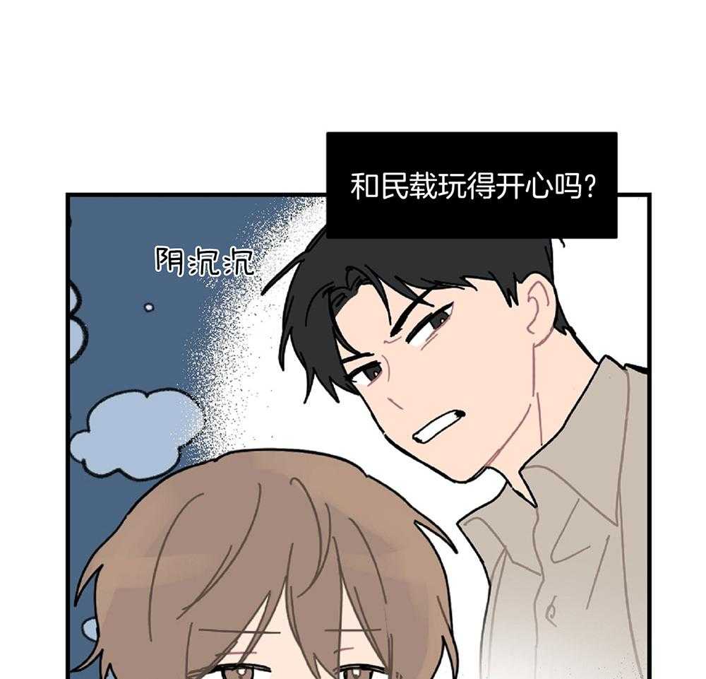 《恋爱牵制》第23话 礼物是亲吻 第47页