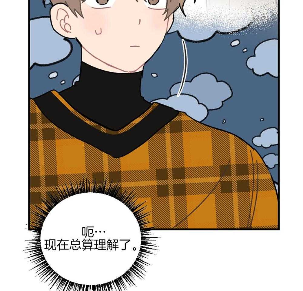 《恋爱牵制》第23话 礼物是亲吻 第48页