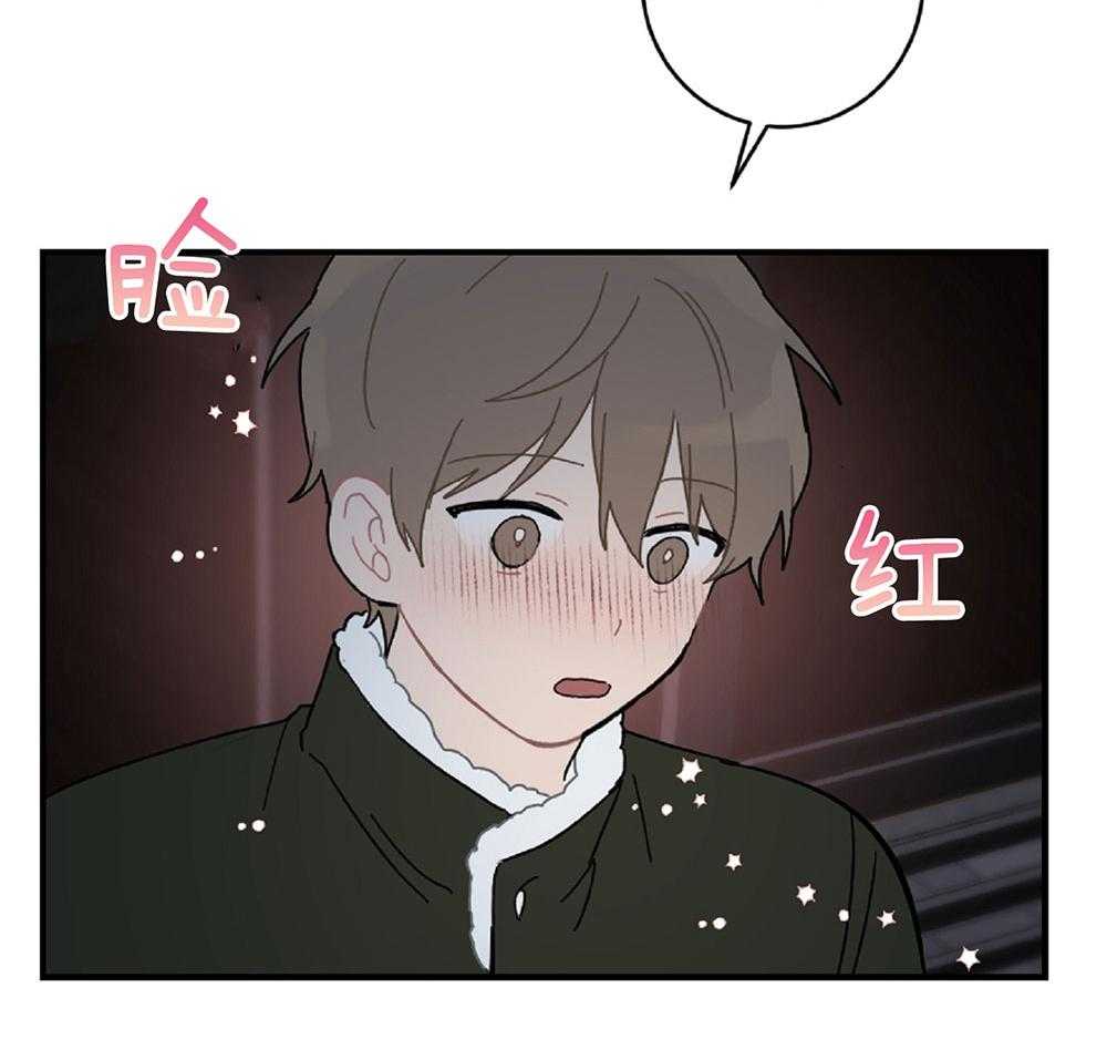 《恋爱牵制》第23话 礼物是亲吻 第4页