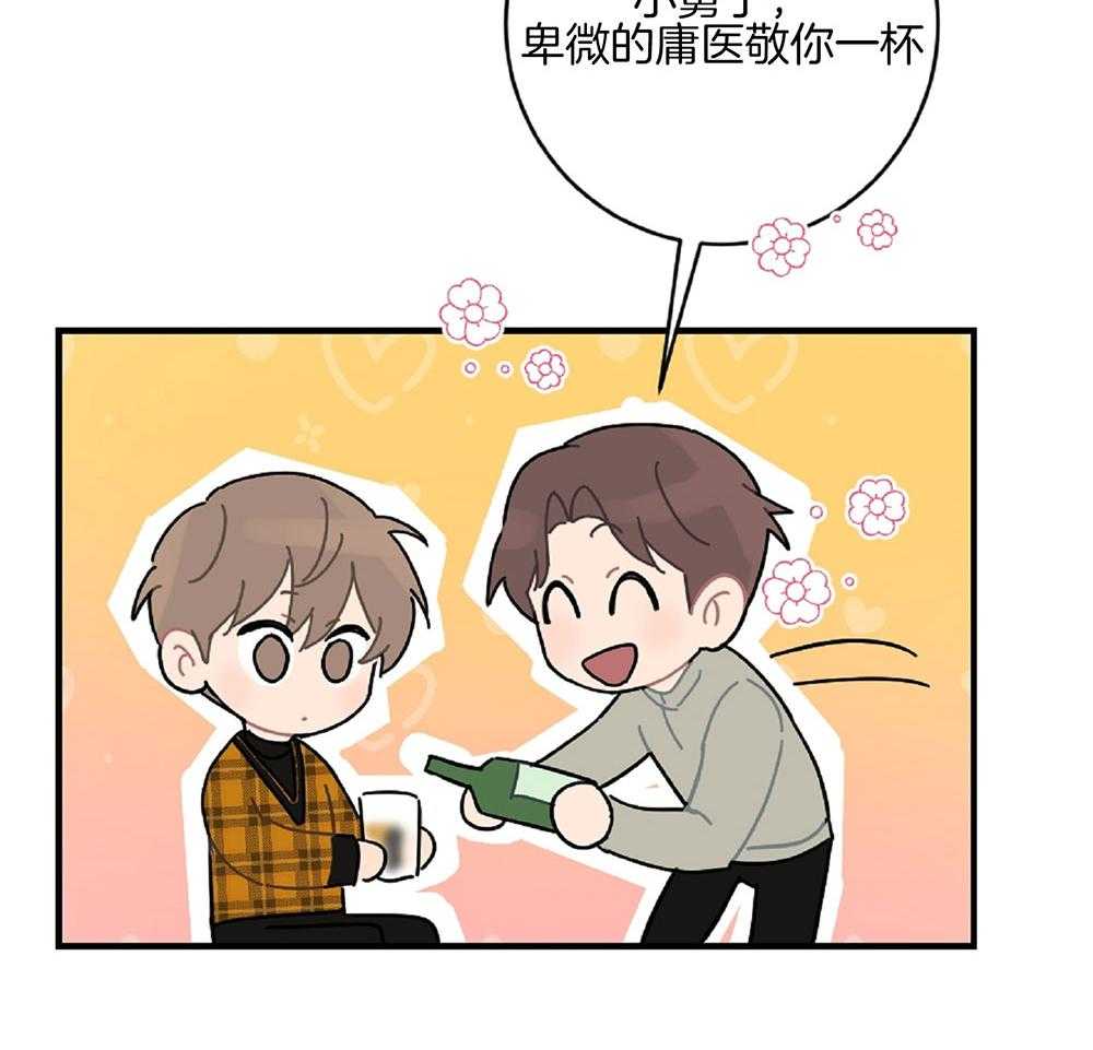 《恋爱牵制》第23话 礼物是亲吻 第50页