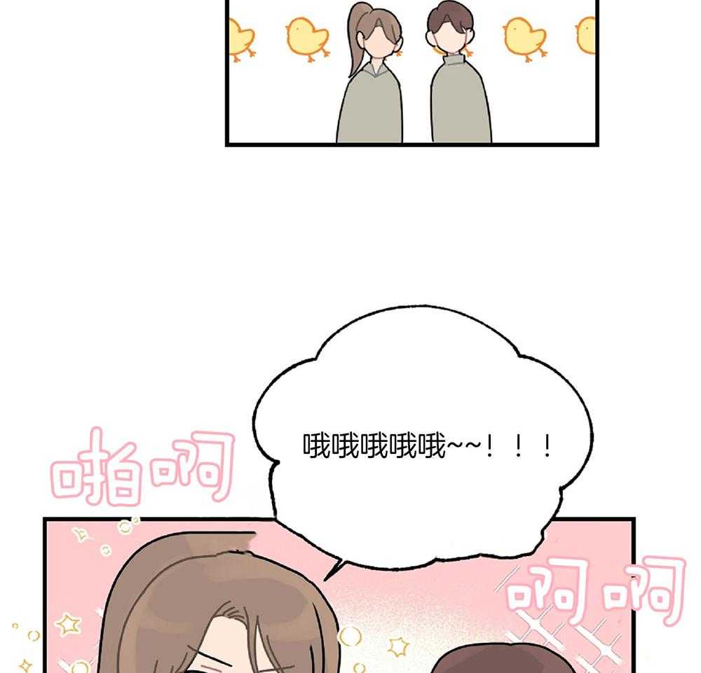 《恋爱牵制》第23话 礼物是亲吻 第55页