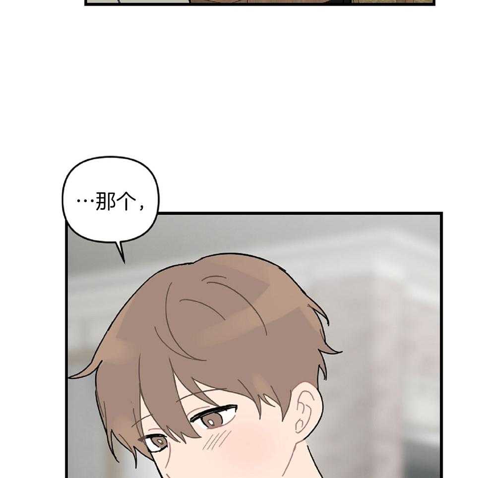 《恋爱牵制》第23话 礼物是亲吻 第58页