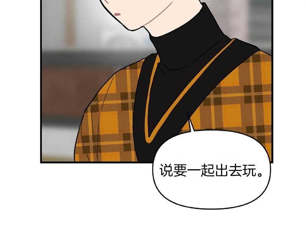 《恋爱牵制》第23话 礼物是亲吻 第59页