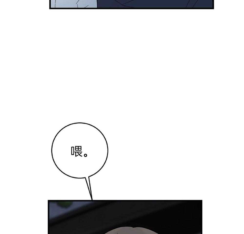 《恋爱牵制》第23话 礼物是亲吻 第8页